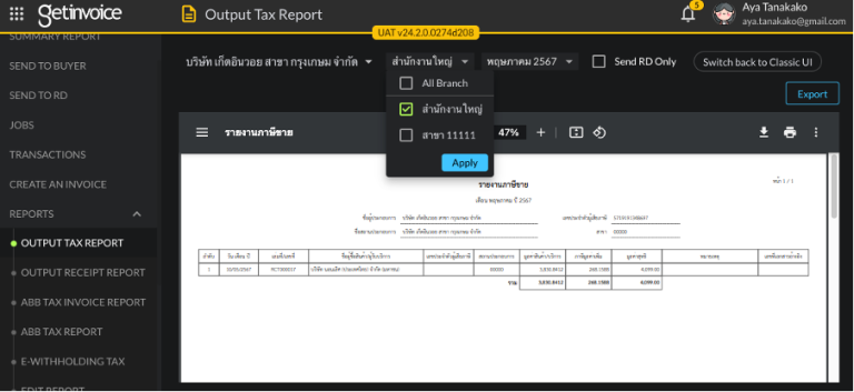 e-tax invoice Releast 24.2